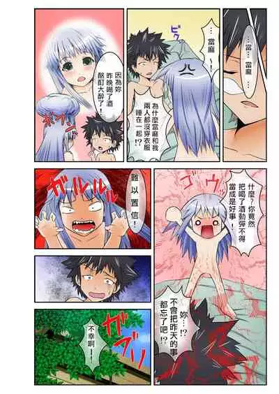 Toaru Inshu no Inbi Mokuroku Full color