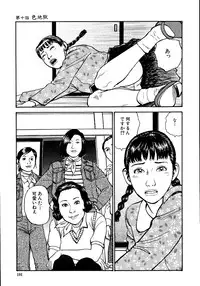 [Osada Kaname, Dan Oniroku] Hana to Hebi 1