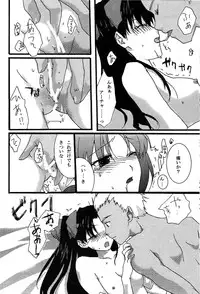 (C69) [AquaDrop (Mikami Mika)] Akahon (Fate/stay night)