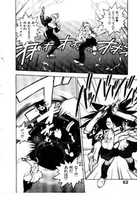 [ISUTOSHI] HIGH SCHOOL PLANET PROWLER 1