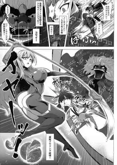 Taimanin Satori Soushuuhen