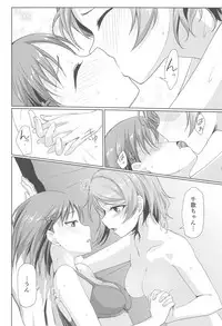 (C94) [Aloe-nano (Nanotsuki)] summer (Love Live! Sunshine!!)