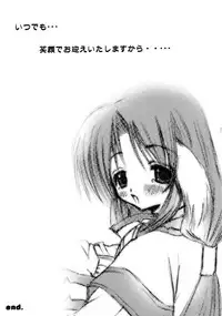 (C62) [C.Bjim (Togawa Hanamaru, Tamanoi Iroha)] Super Storawberry (Utawarerumono, Chobits)