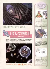 Pythian Yamamoto Kazue Artworks