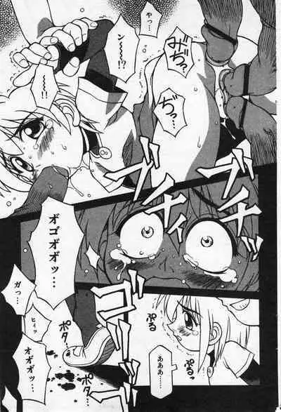 COMIC Minimon Vol. 20