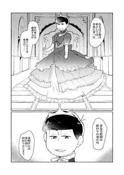 Shining Bell o Narashite