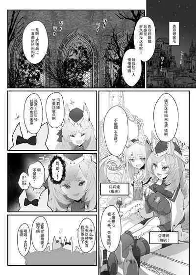 Zofia x Maria + WHAT WILL WE MAKE?