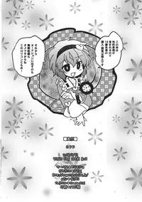 (Reitaisai 8) [Colomonyu (Eromame)] OPP (Touhou Project)