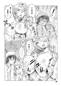 [Po-ju, Zappa Go] Secret Journey Ch. 3 [Chinese] [木火球漢化]