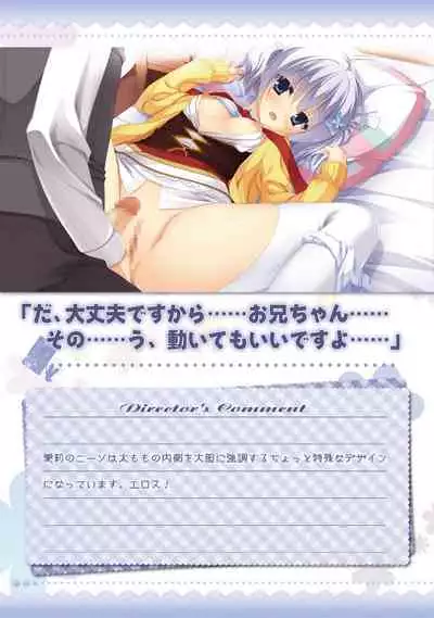AMAIRO ISLENAUTS OFFICIAL VISUAL FAN BOOK