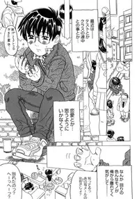 [Gorgeous Takarada] Imouto Gokoro. - Sister's Heart.