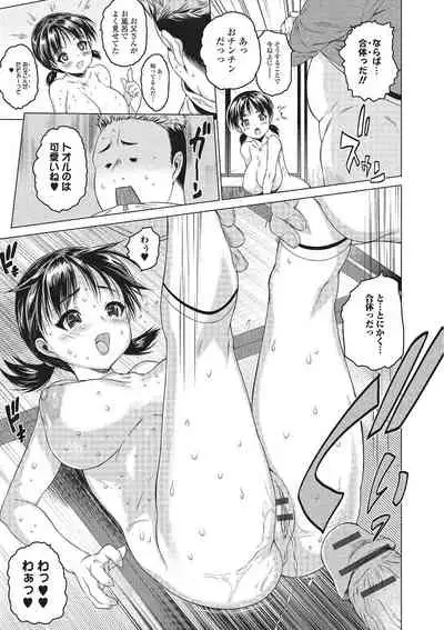 Mechakucha Sex Shiyo