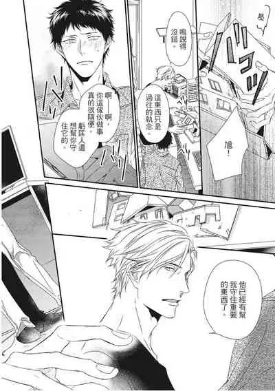 Love Nest | 我俩的爱巢 Vol. 1-2