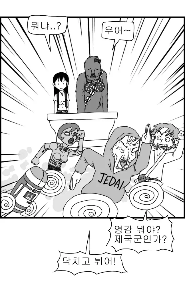 Sexy Star Wars - Han Swap Solo Part 1-3