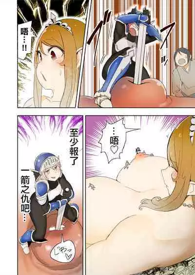 [Uru] Elf Princess Strikes Back Part3 | 精靈公主大逆襲 Part 3 [Chinese] [沒有漢化] [Ongoing]