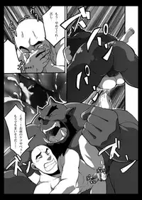 [Othukimi] Oni wa Bouzu ga Osuki