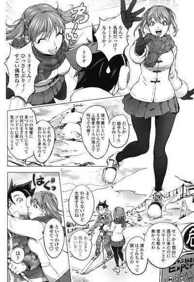 Ojou to Toshio no Christmas