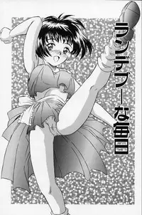 [Kinoshita Rei] Natsuriro Koi Koi Monogatari