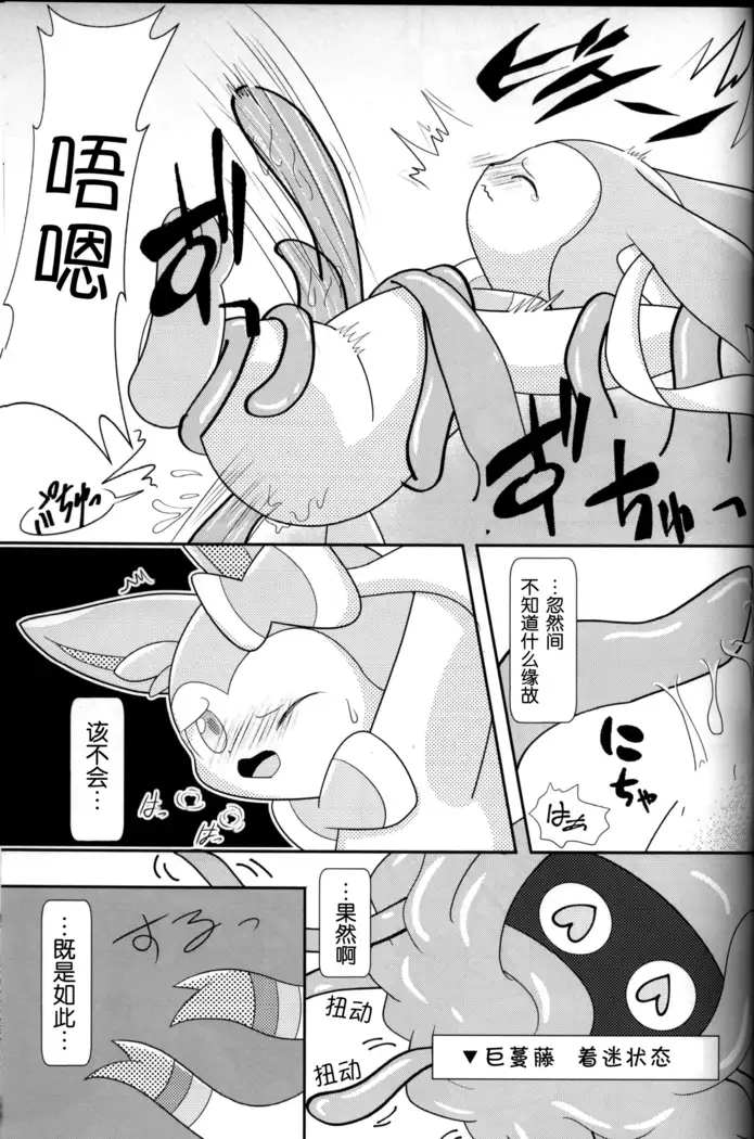 Tsuru Musubi | 藤曼系结