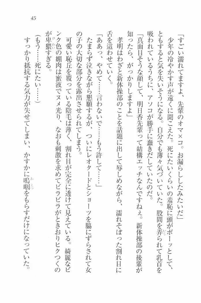 花束 ~三人のキャプテン