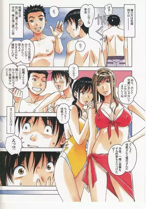 Boshi Yuugi Jou - Mother and Child Game