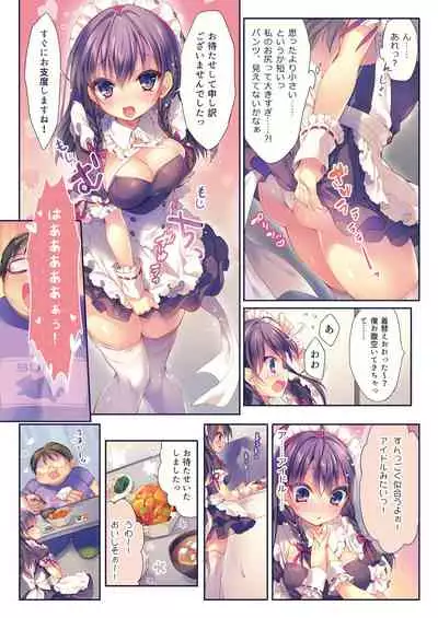 [Rubi-sama wo Agameru Kai (Rubi-sama)] Rubi-sama Soushuuhen [Digital]