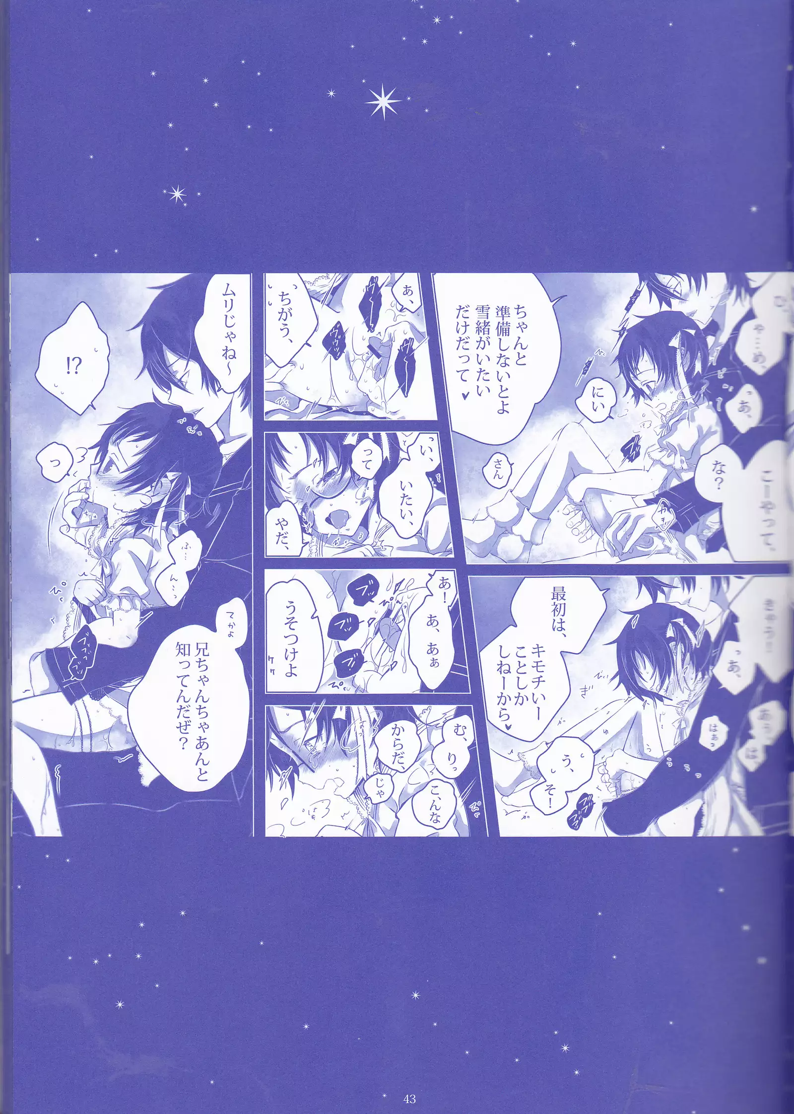 Toge hikari no navu~igātoria (blue exorcist]