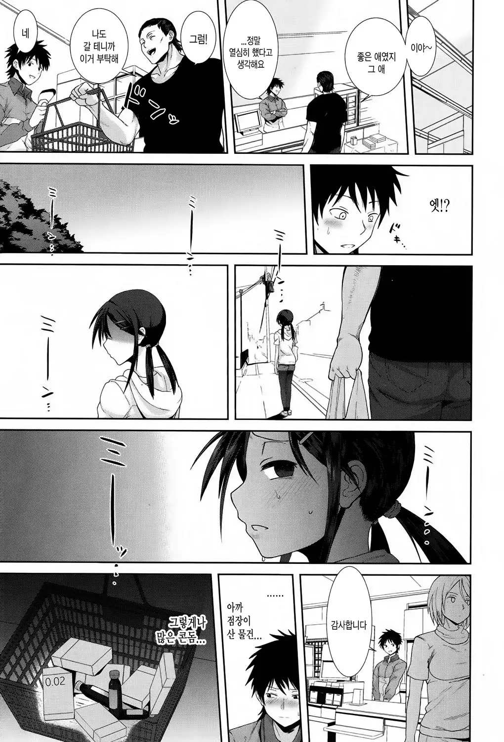 Kochira Atatamemasu ka?