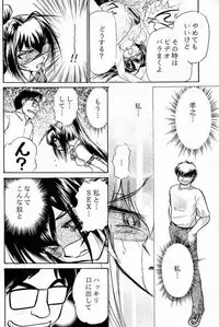 Kimi Ga Nozomu Eien - Ruigetu2