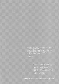 (Shota Scratch 24) [Nerihibari (Usuchi)] Issho ni Yukata Kimaster (VOCALOID) [English] {Shotachan}