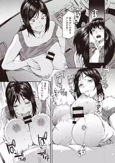 COMIC Shitsurakuten 2020-04