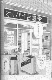 [Kawamoto Hiroshi] Bakunyuu Pero Pero Shimai