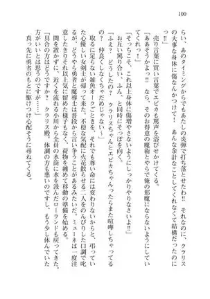 Tsuiteru Yuusha-sama!