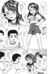 [Kawady MAX] Loli Abuse