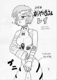 [Global One (MARO)] Shinseiki Evangelion! (Neon Genesis Evangelion)