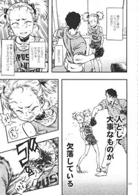 (C90) [Minori Kenkyuujo (Minori Kenshirou)] Minori Kenkyuujo Soushuuhen 2012~2015