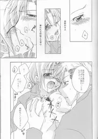 [Hanehanedou (Suzuna Yakumo)] Omakase Kyoushuu Course (Fullmetal Alchemist)