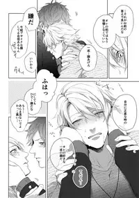 (SUPER FULL BLOOM SEASON 2018) [Halcyon (KAZU)] Dokusen Yoku (A3!)