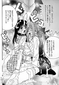 [Kashi Michinoku] THE NEW MOVEMENT