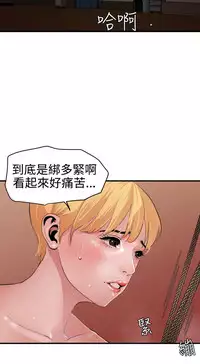 Desire King 欲求王 Ch.41~48 [Chinese]