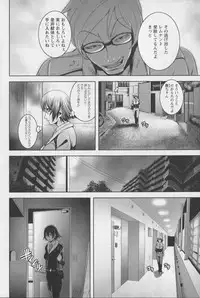 [Kawazuko Chouji] m7 -Minor Seven- Ge