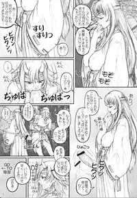 (C76) [LOWHIDE PROJECT (LOWHIDE)] Que-Bla Chin Douchuuki (Queen's Blade)