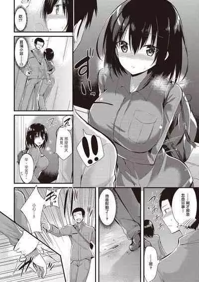 [kakao] Junjou Love Punch | 純愛啪啪啪 [Chinese] [Digital]