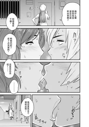 KayoizuMama: Mata kichatta