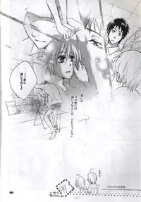 [Blue Sheets] Baby,Cruising Love (The Melancholy of Haruhi Suzumiya)