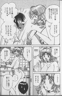 [Umino Sachi] Ultra Heaven 2