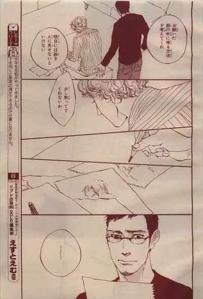 BE・BOY GOLD 2009-04