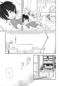 (HaruCC21) [Lyricalize (Usachico)] Refrain, Yoru o Kakeru (Big Hero 6)