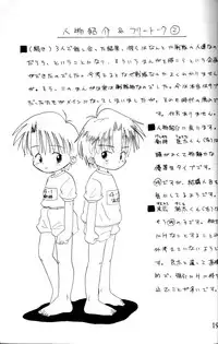 Kanipon - Shota Complex