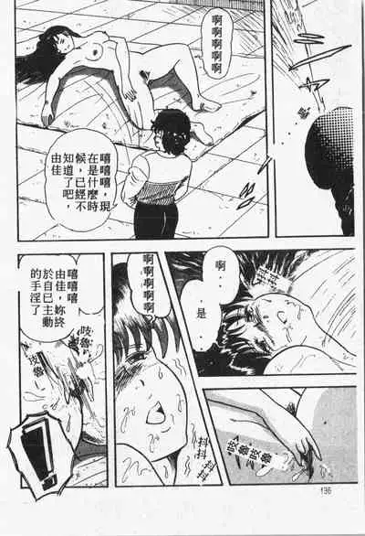 Himitsu no Chikashitsu Vol.1